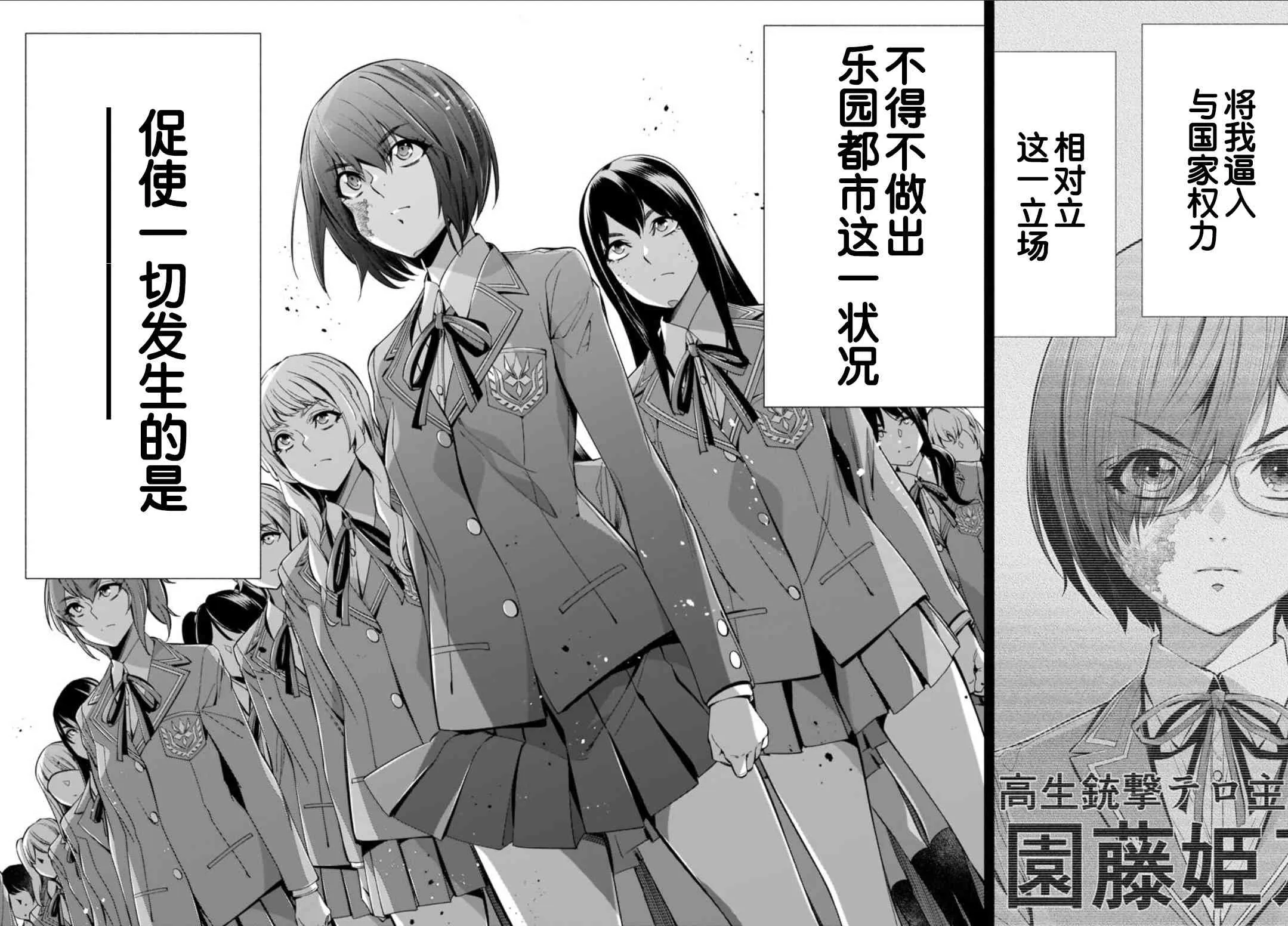 第36话 第25页