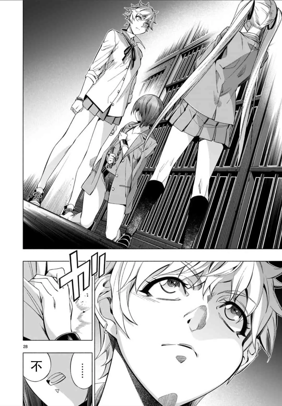 第36话 第26页