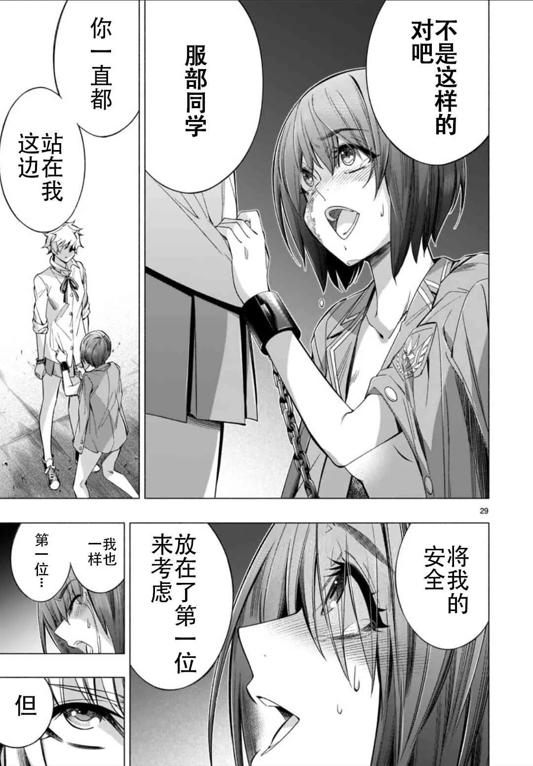 第36话 第27页
