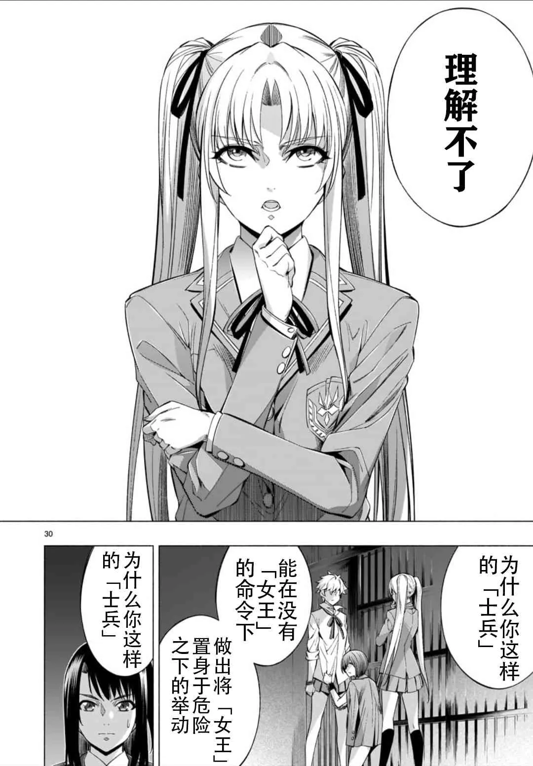 第36话 第28页