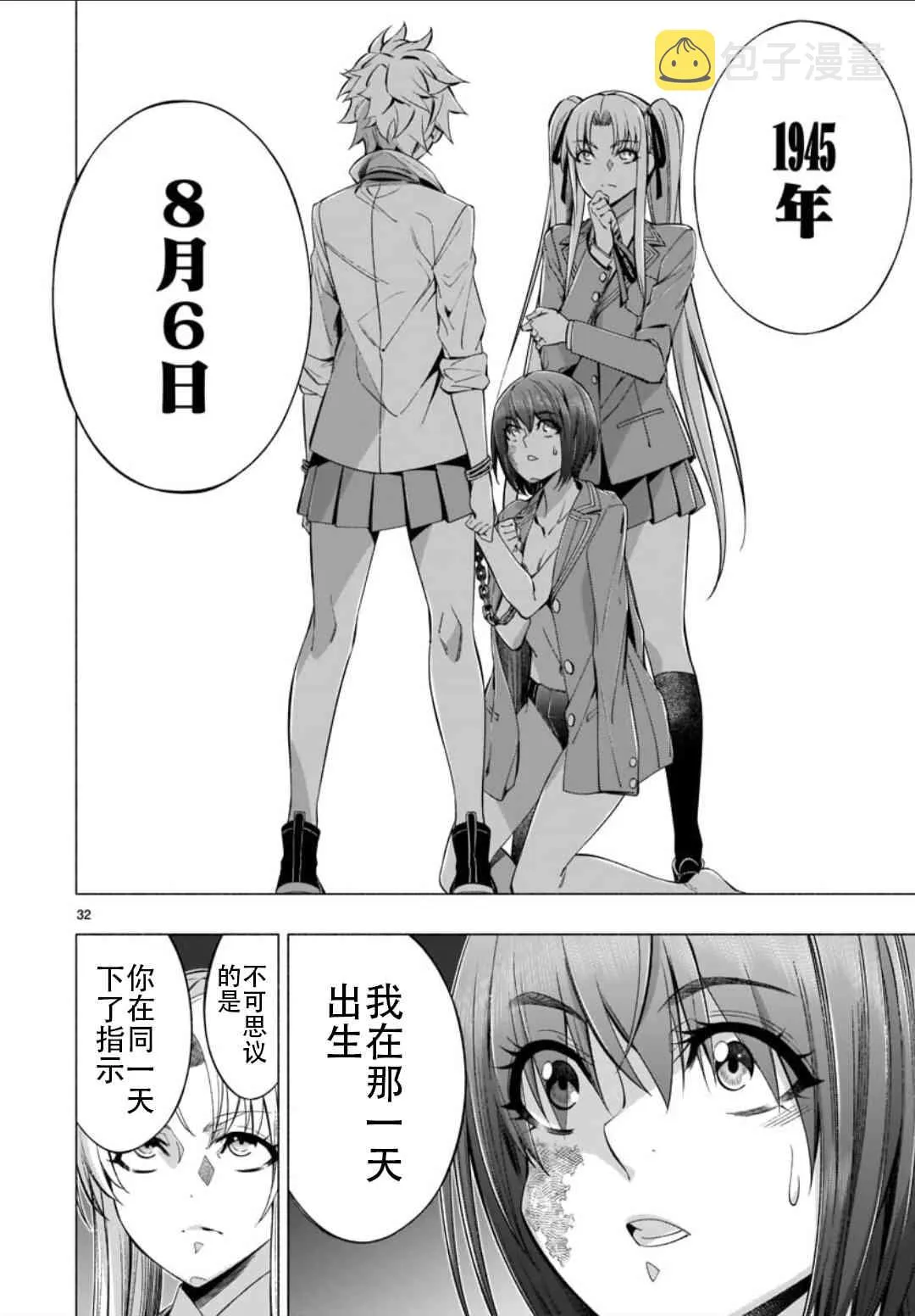 第36话 第30页