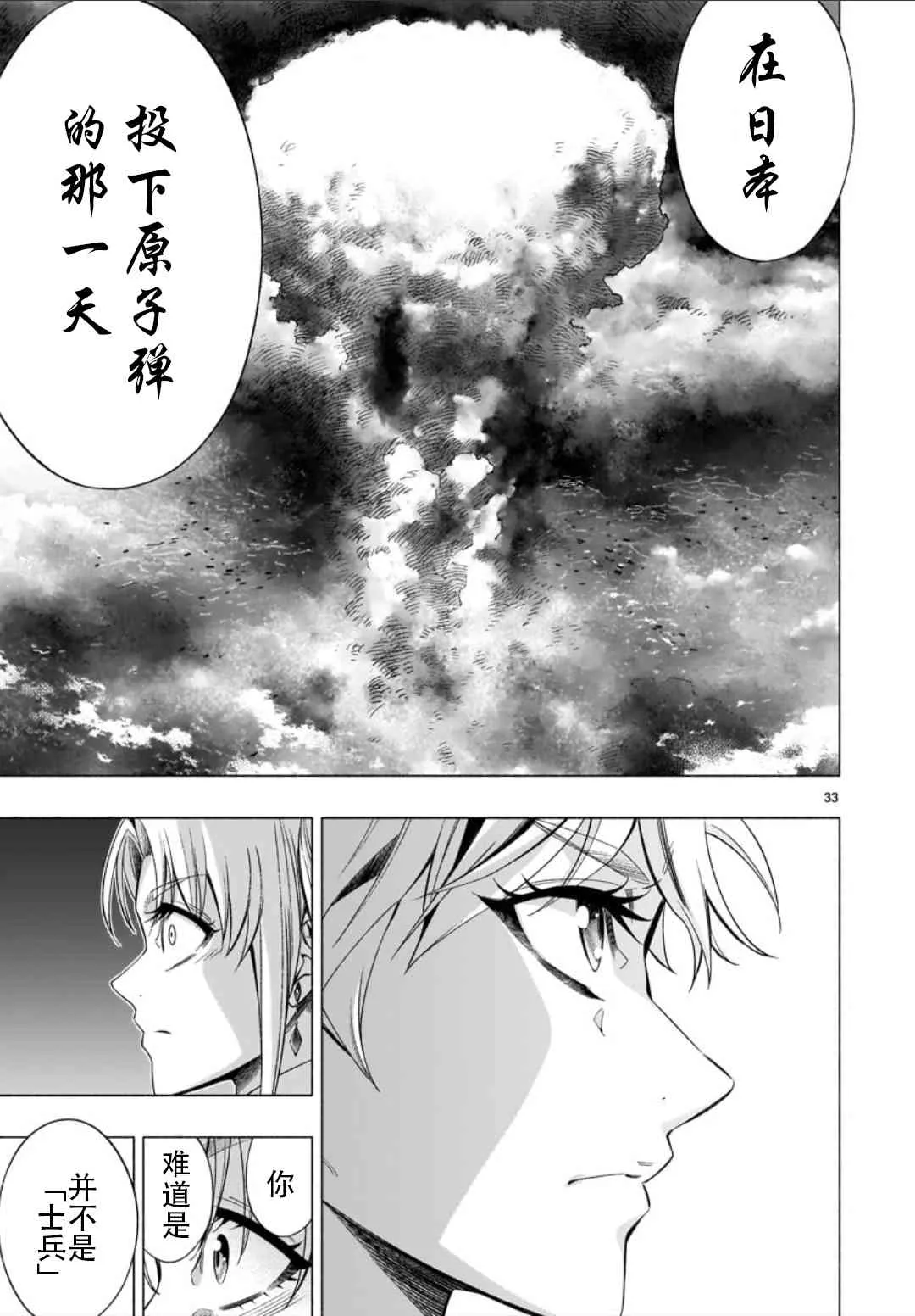 第36话 第31页