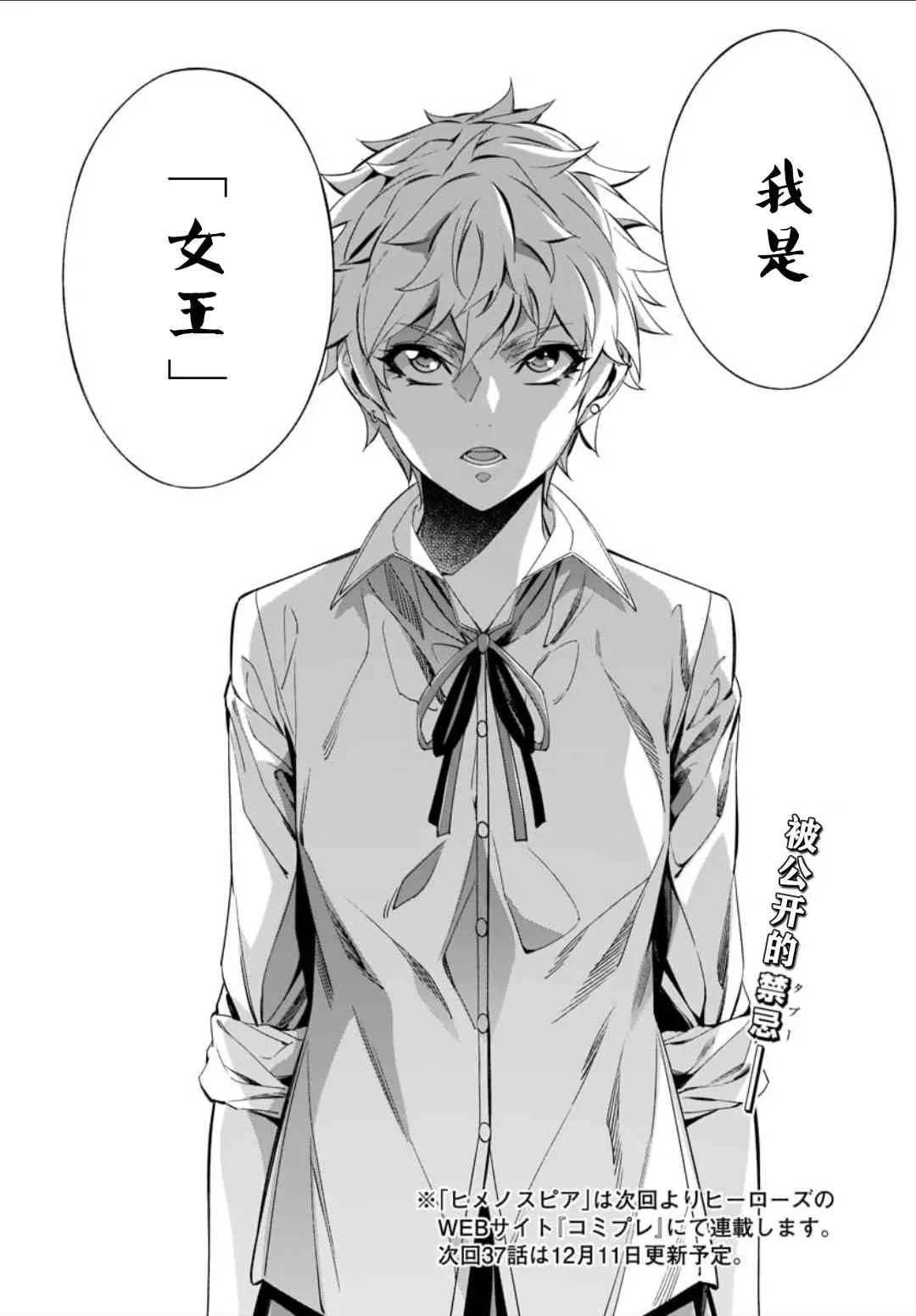 第36话 第32页