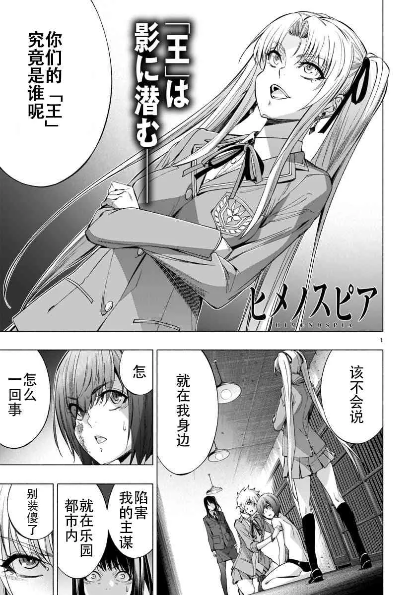 第35话 第1页
