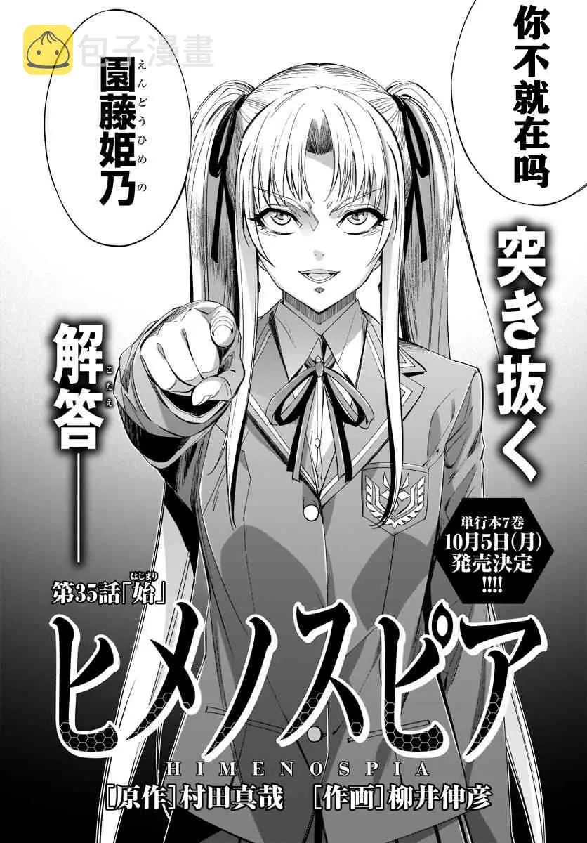第35话 第2页