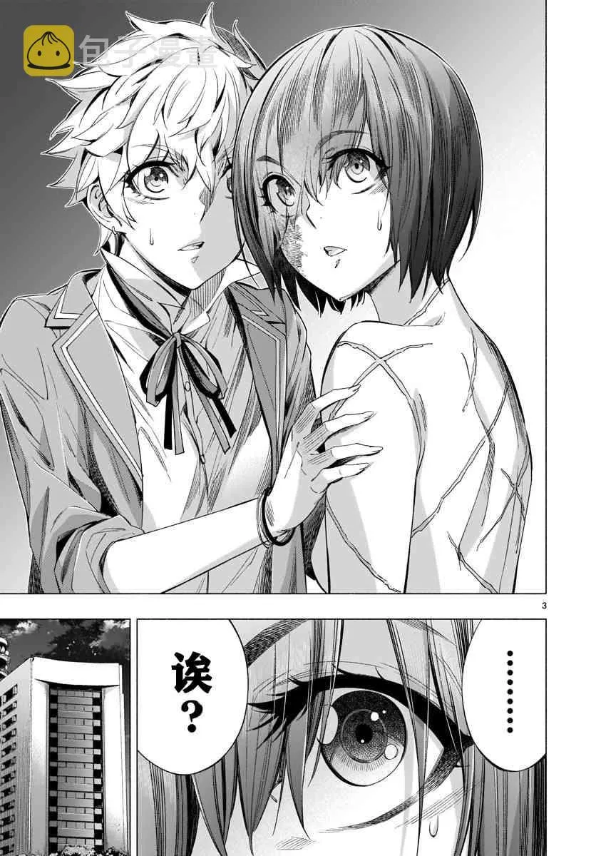 第35话 第3页