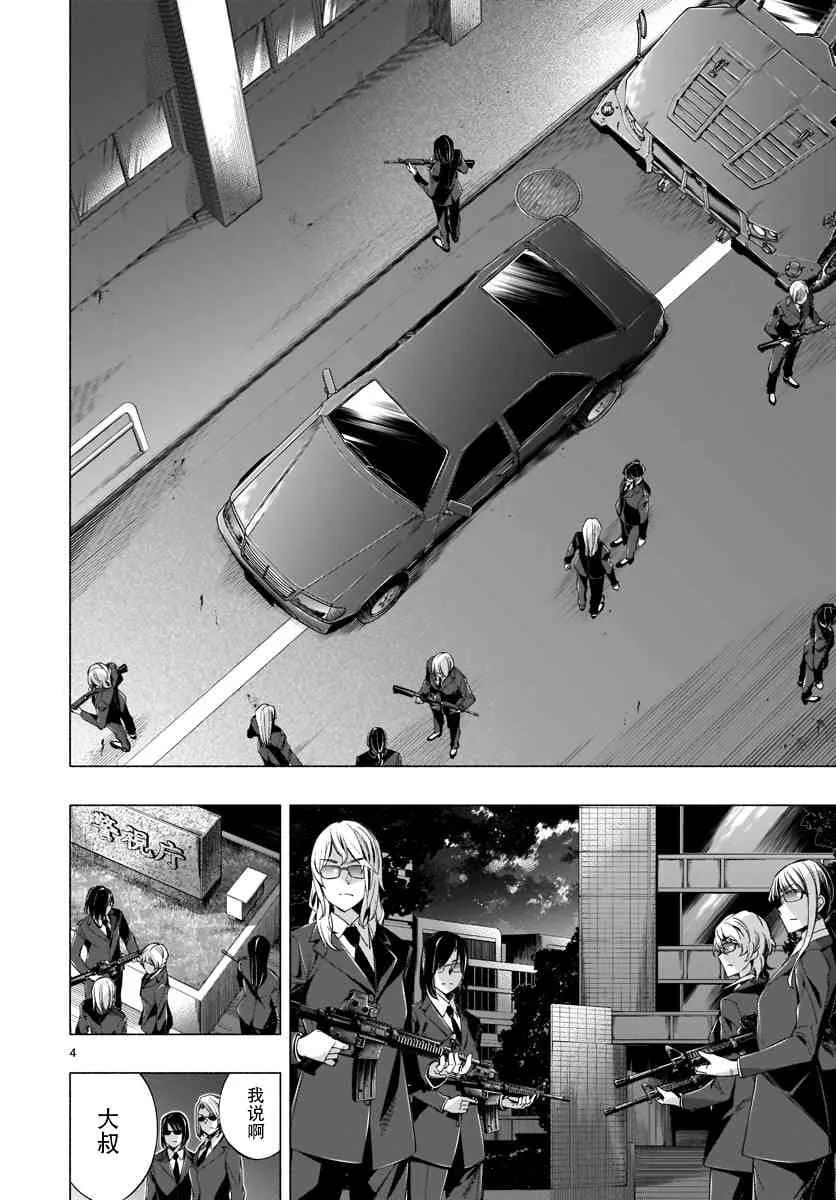 第35话 第4页