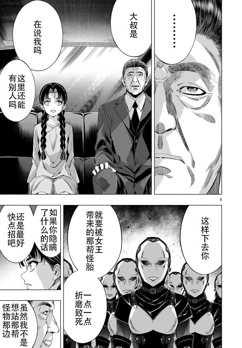 第35话 第5页
