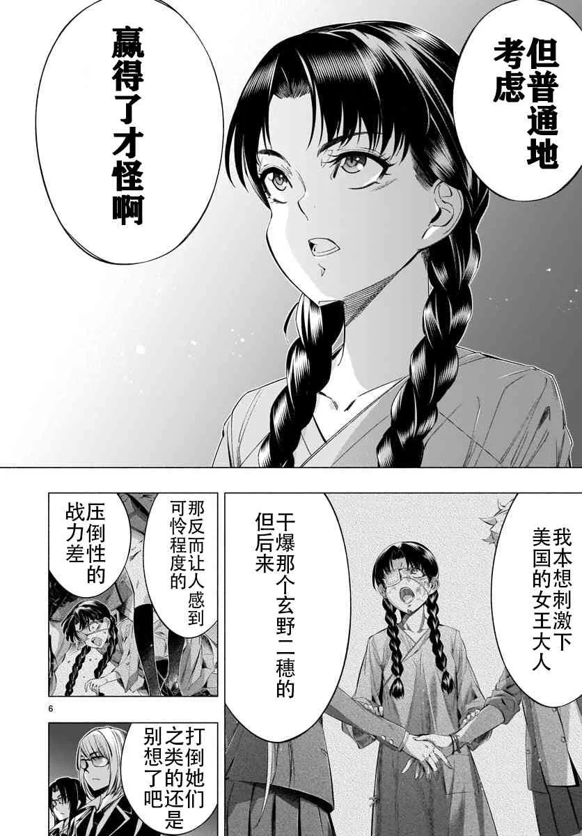 第35话 第6页