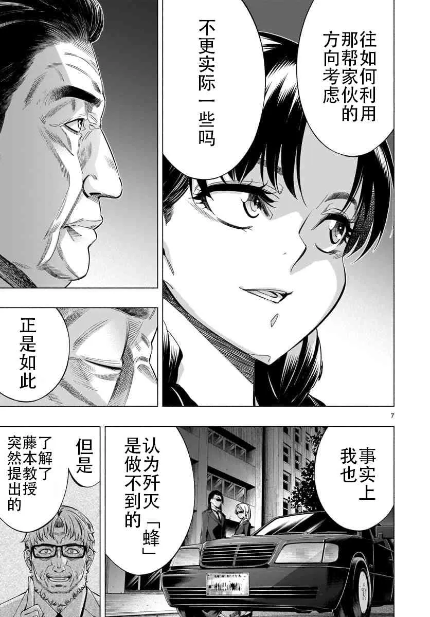 第35话 第7页