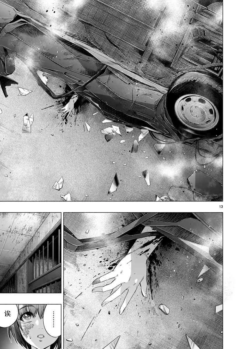 第35话 第13页