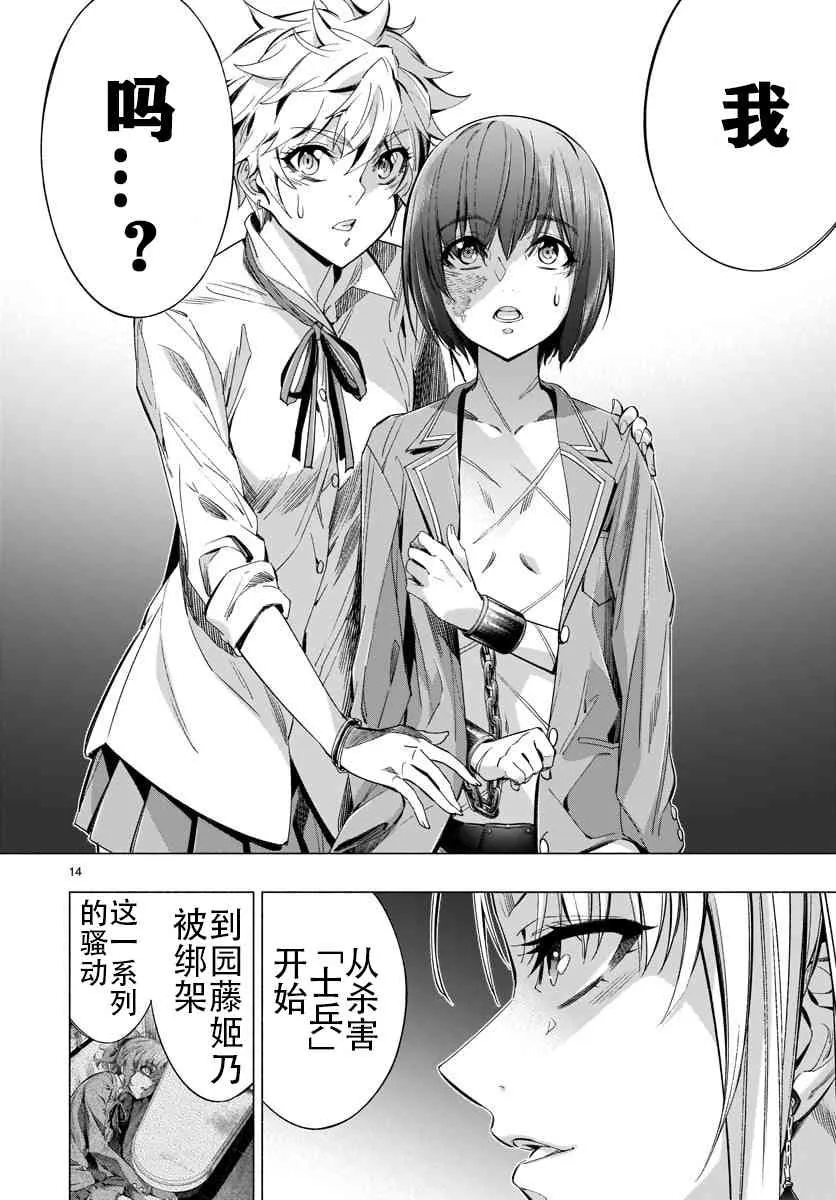 第35话 第14页