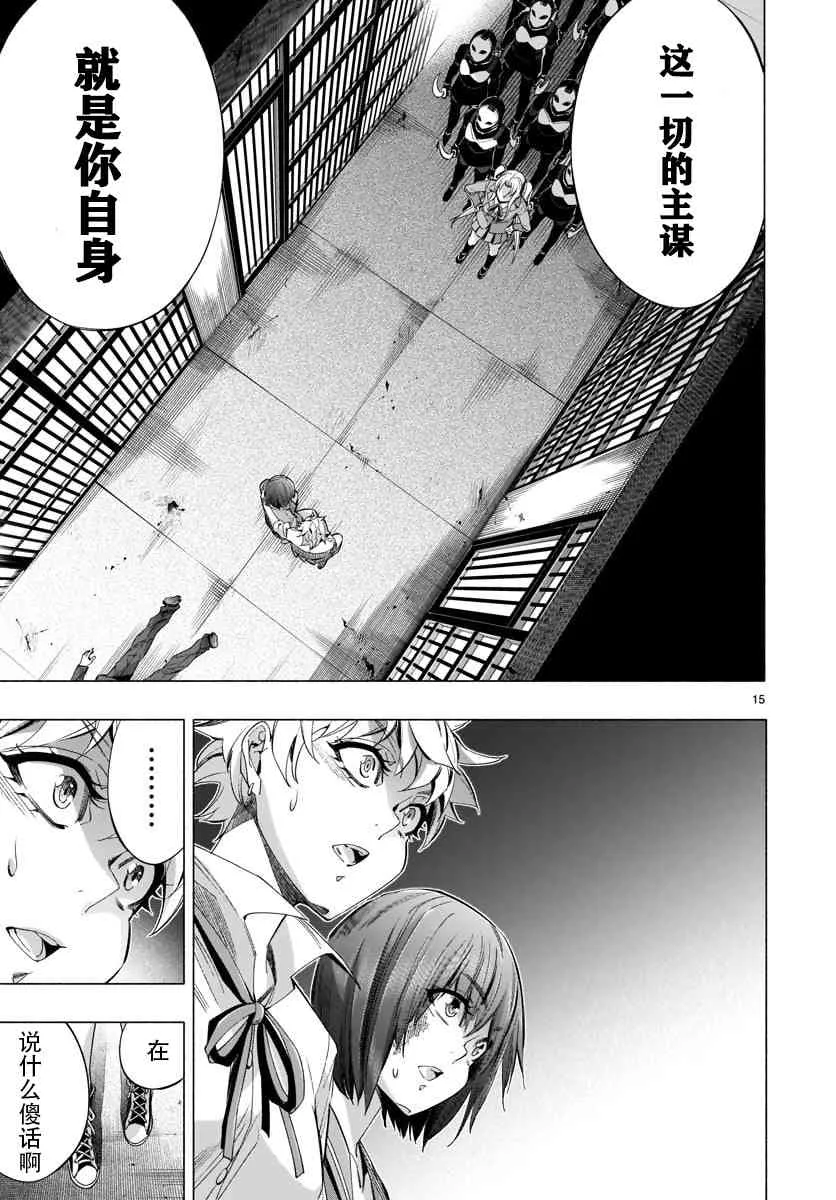 第35话 第15页