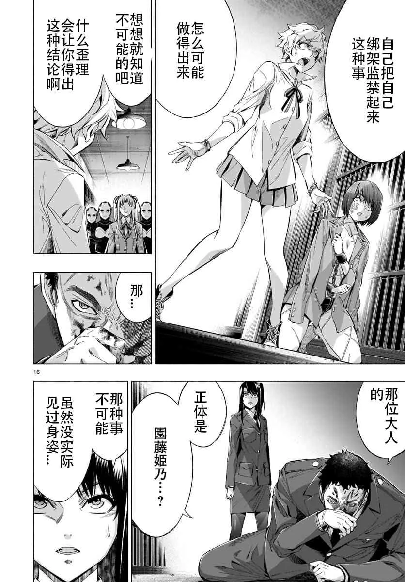 第35话 第16页