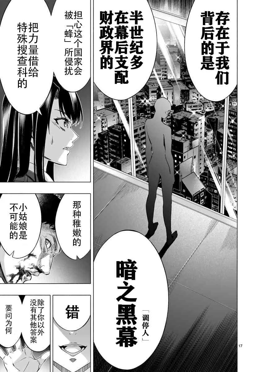 第35话 第17页