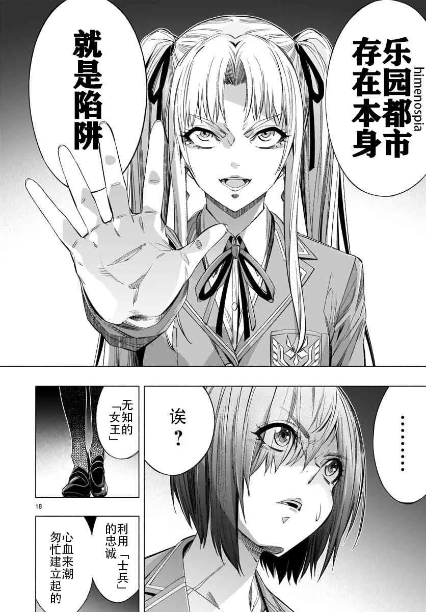 第35话 第18页