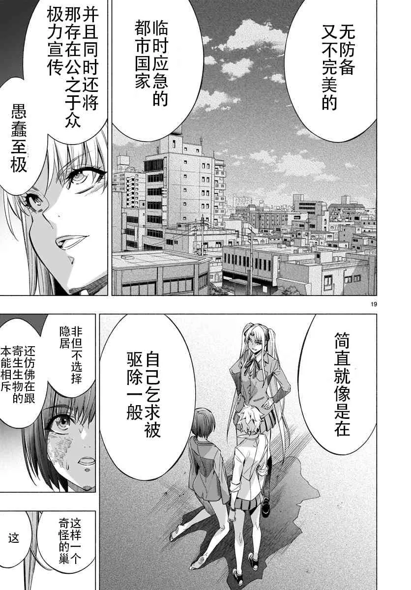 第35话 第19页