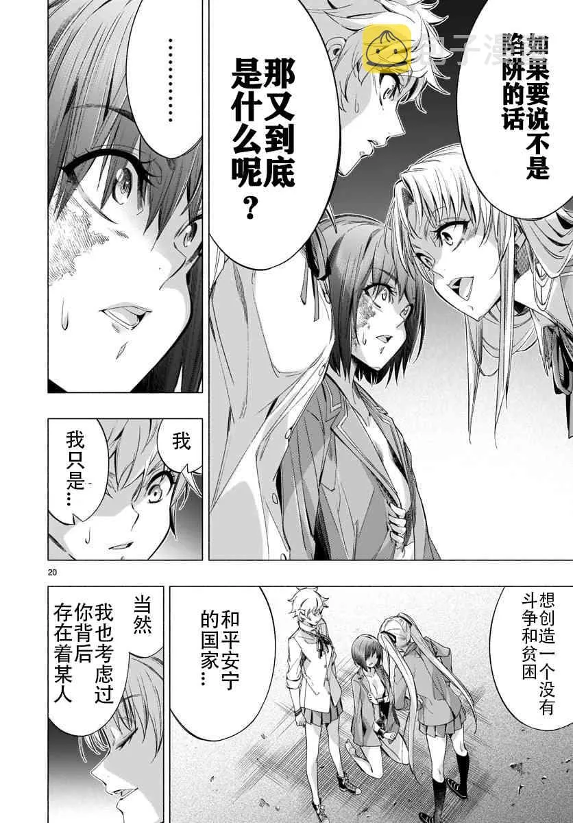 第35话 第20页
