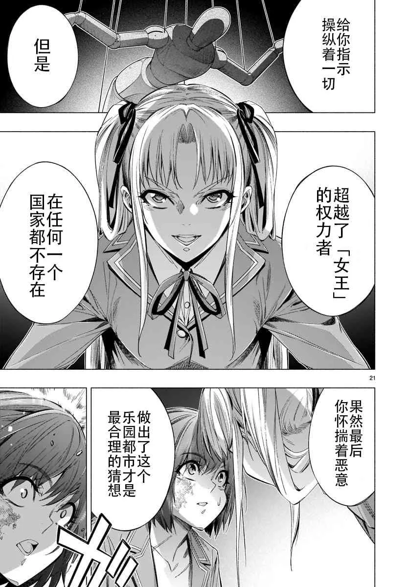 第35话 第21页