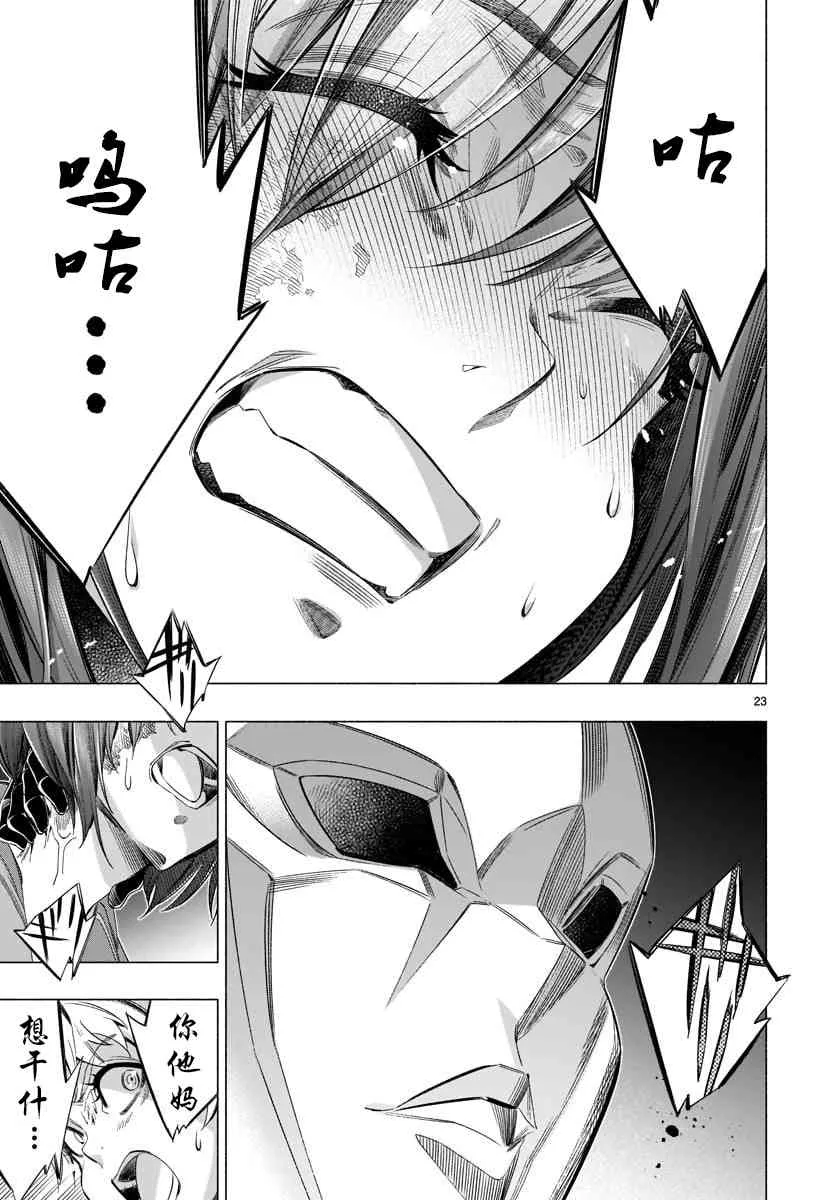 第35话 第23页