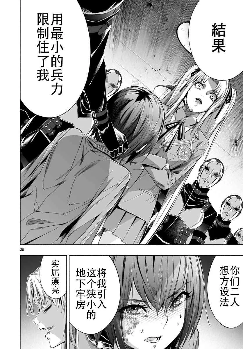 第35话 第26页