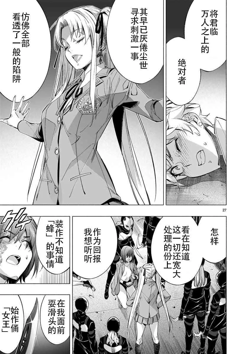 第35话 第27页