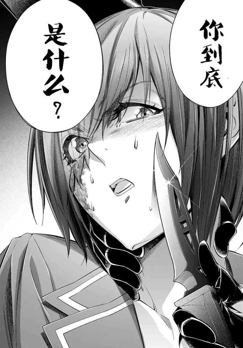 第35话 第28页