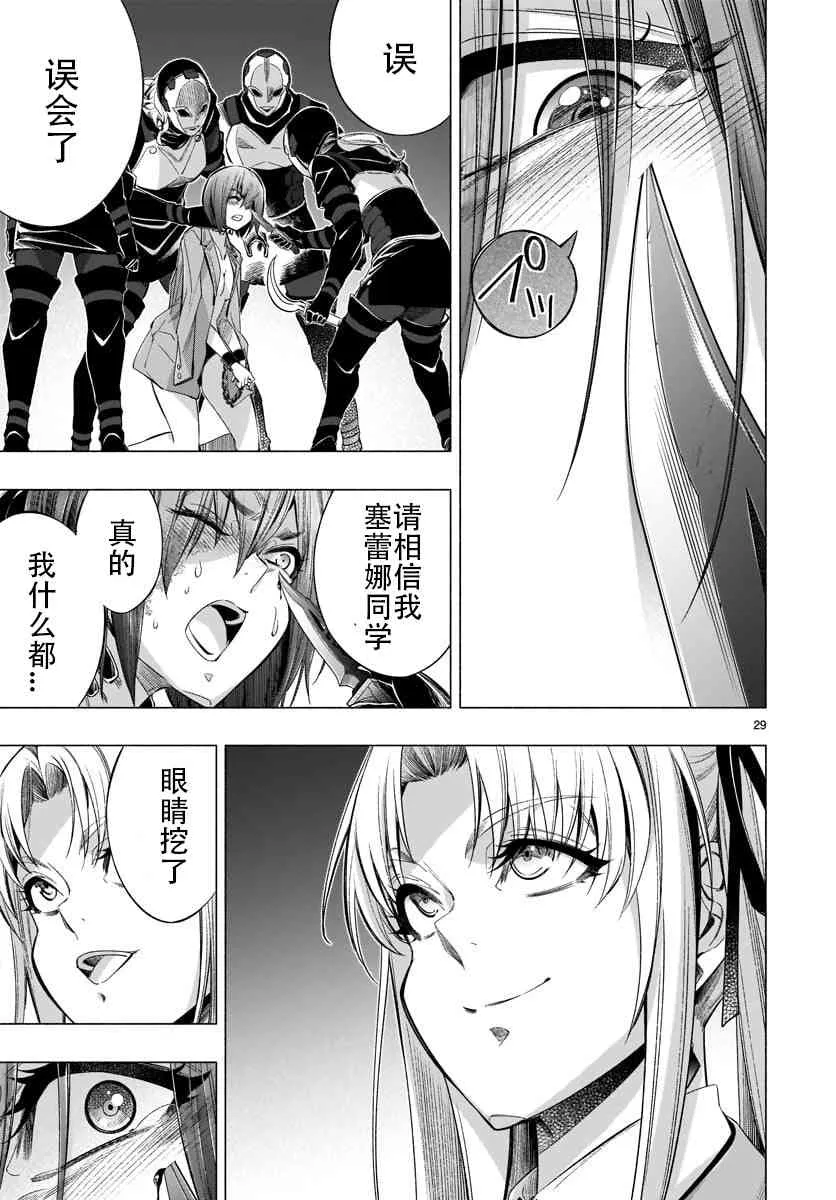 第35话 第29页