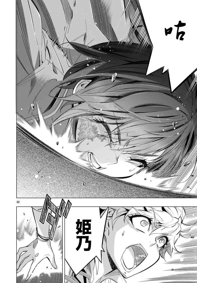 第35话 第32页