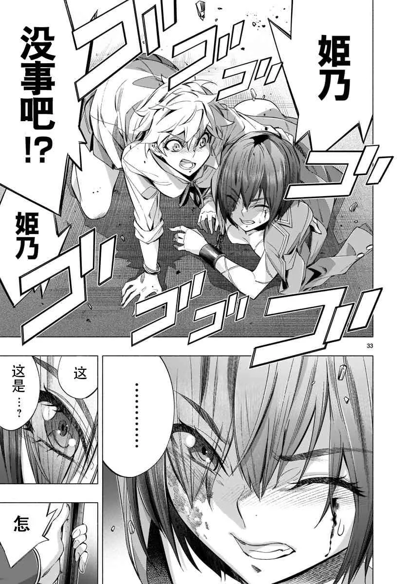 第35话 第33页