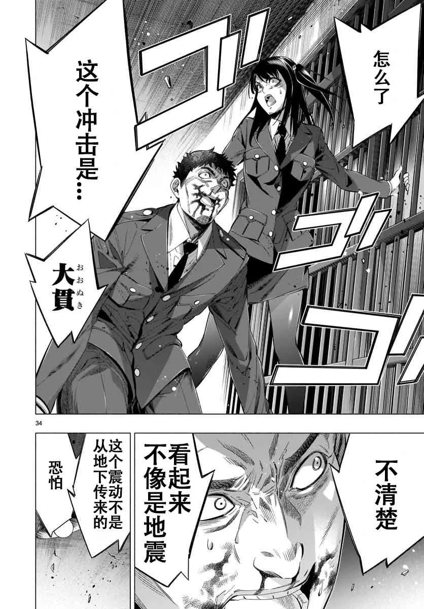 第35话 第34页