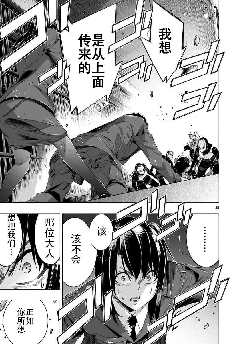 第35话 第35页