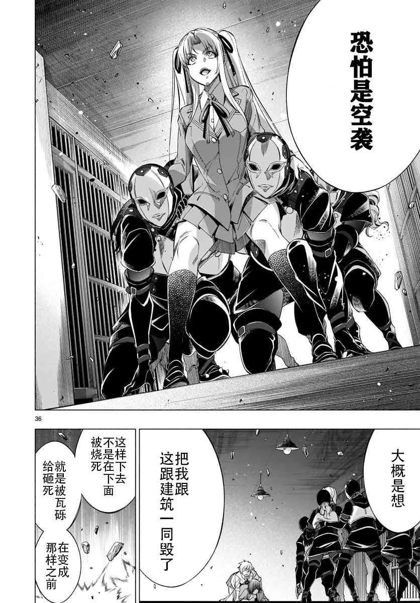 第35话 第36页