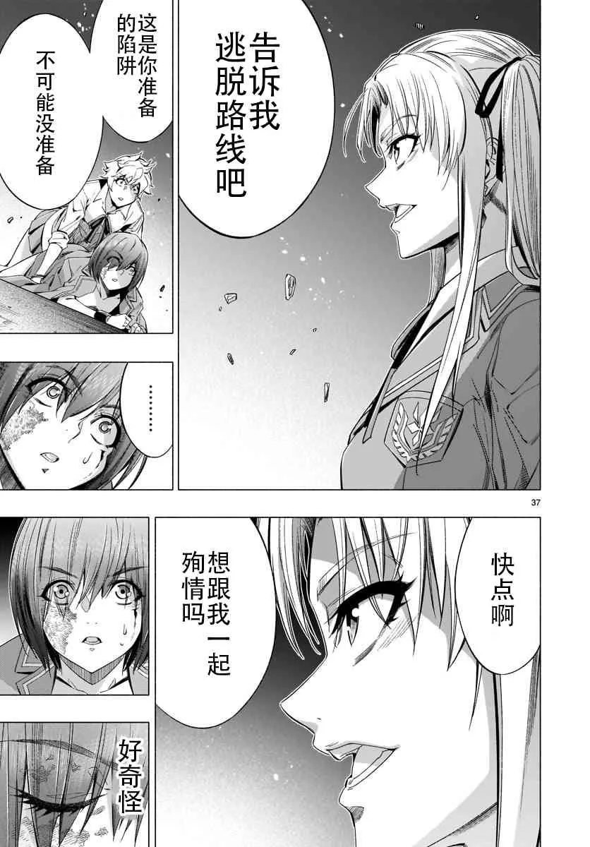 第35话 第37页