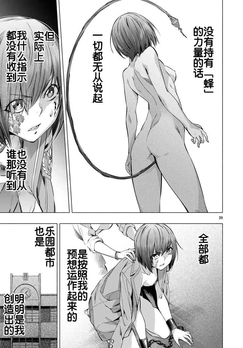 第35话 第39页