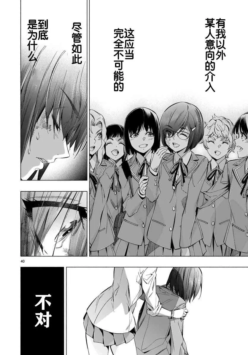 第35话 第40页