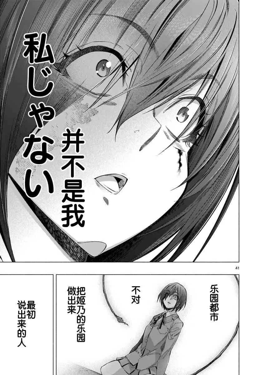 第35话 第41页