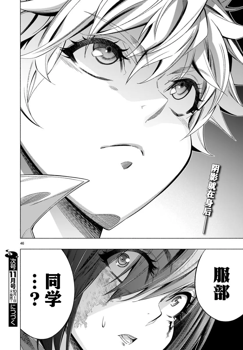 第35话 第46页