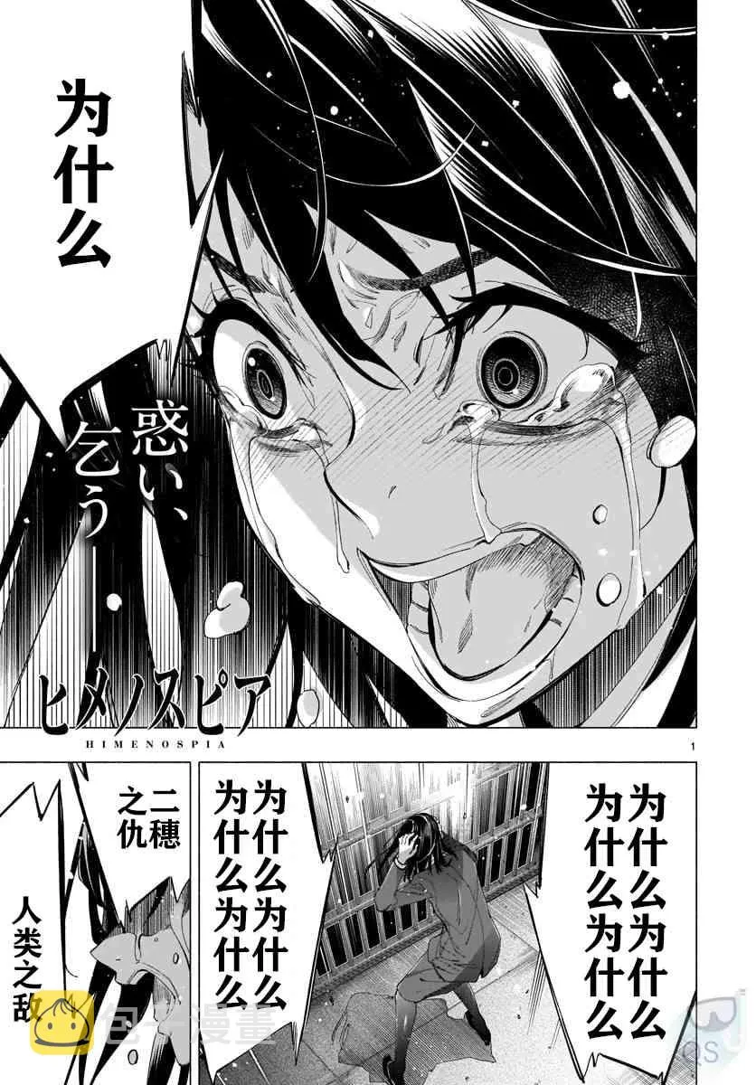 第34话 第1页