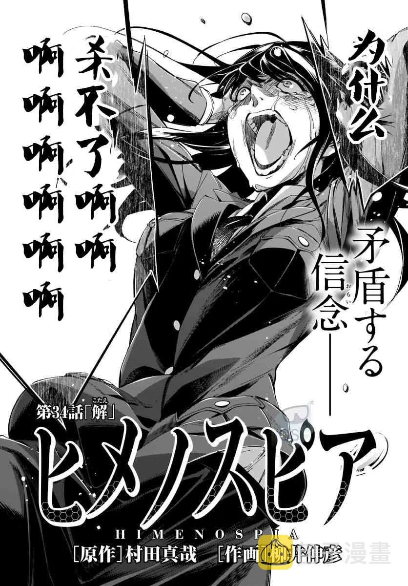 第34话 第2页