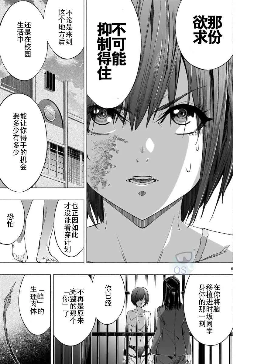 第34话 第5页