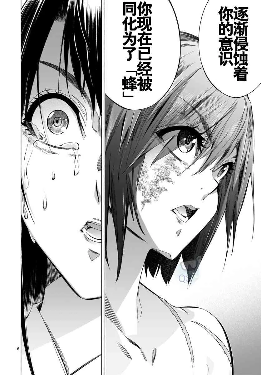第34话 第6页