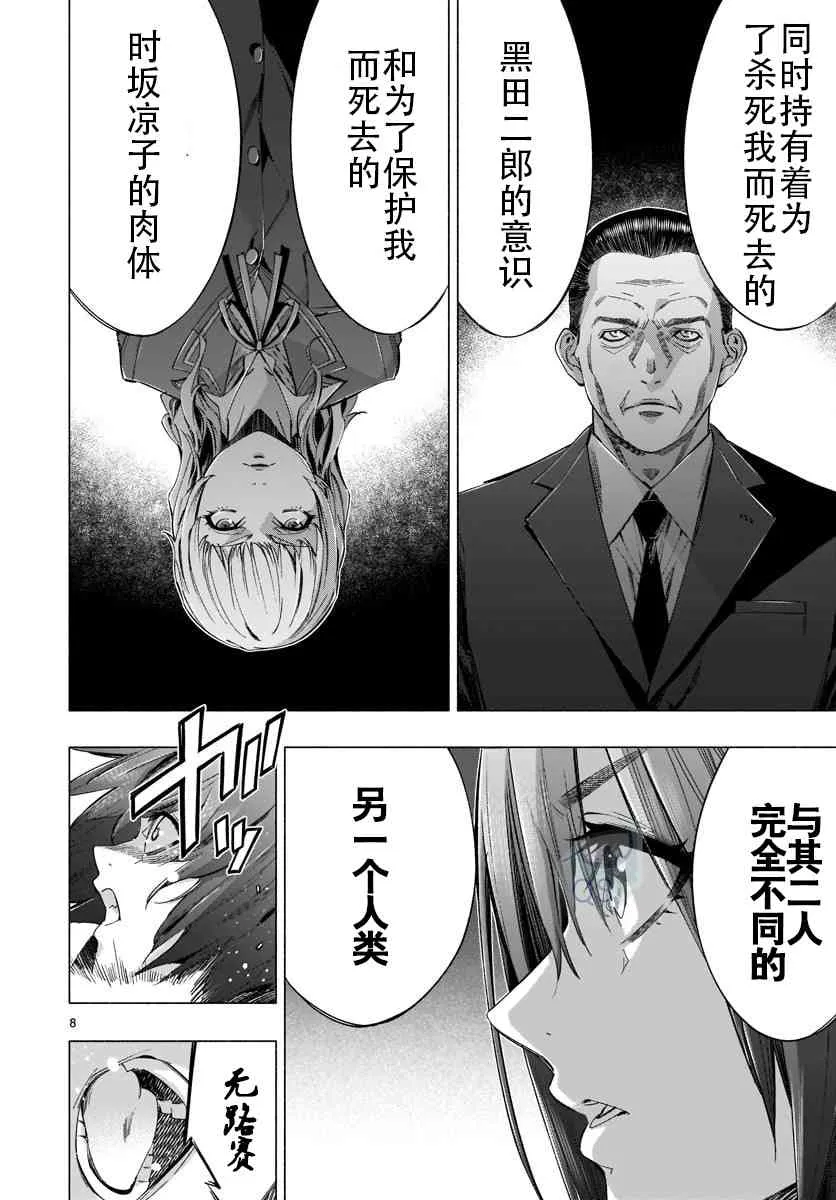 第34话 第8页