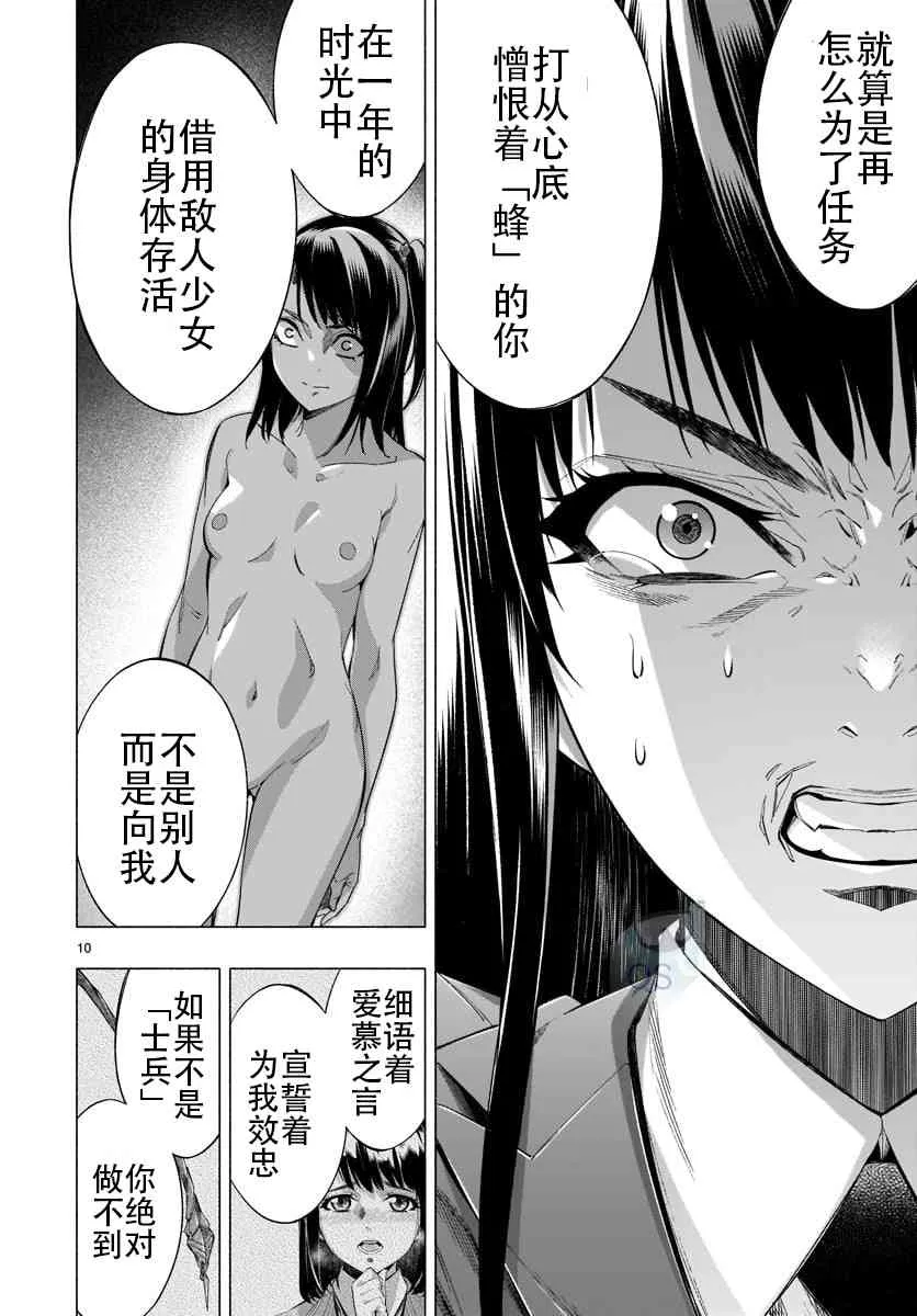 第34话 第10页