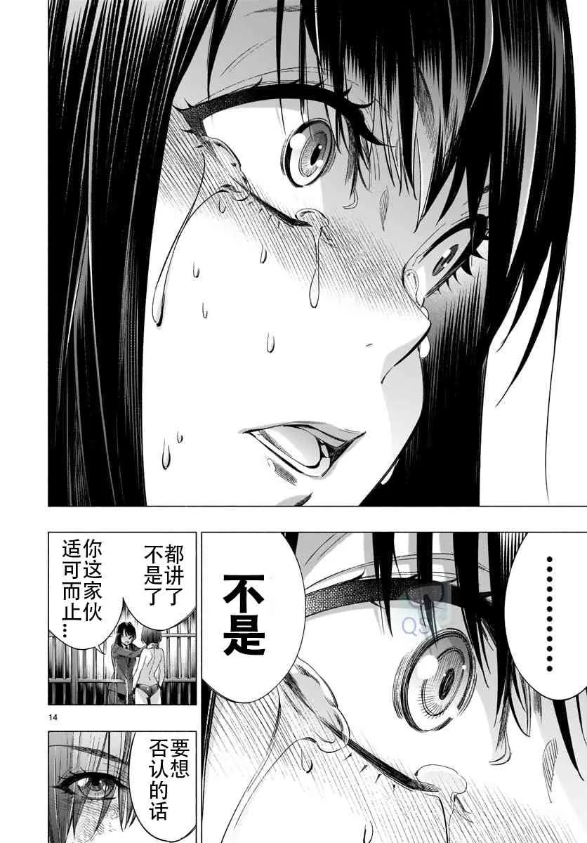 第34话 第14页