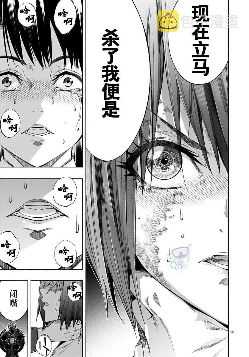 第34话 第15页