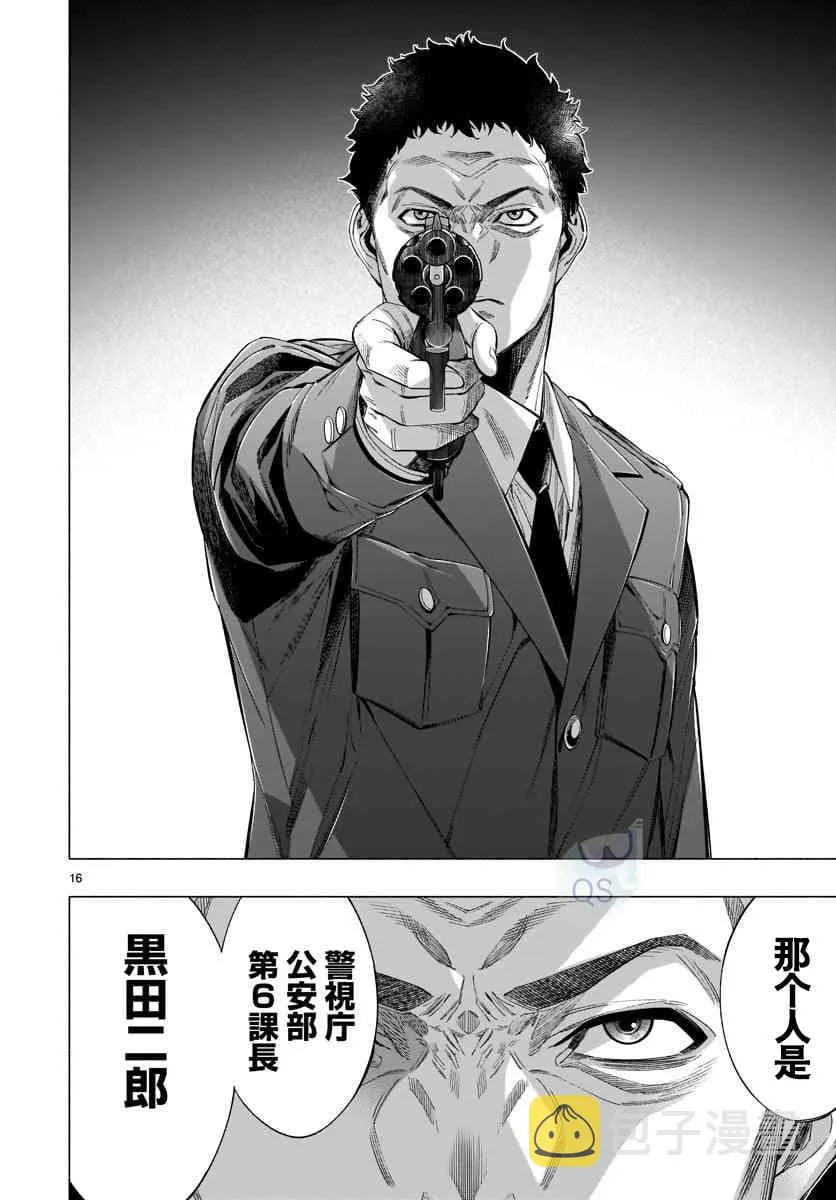 第34话 第16页