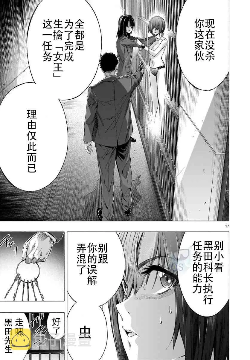 第34话 第17页