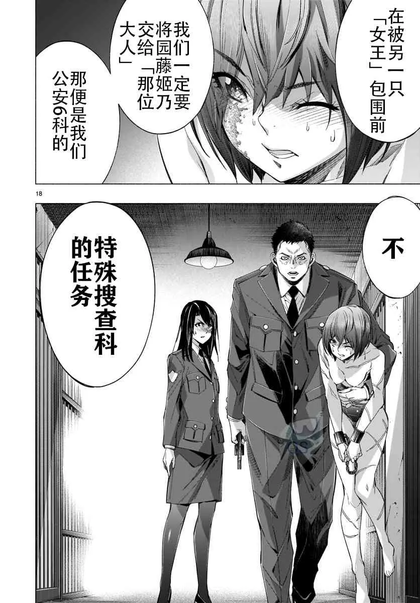第34话 第18页