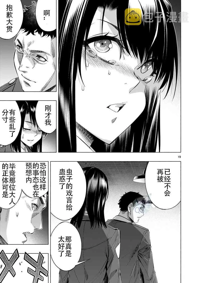 第34话 第19页